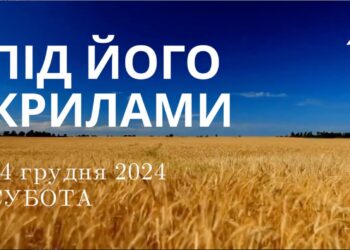 Ранкові натхнення 14 грудня 2024