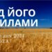 Ранкові натхнення 14 грудня 2024