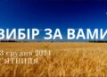 Ранкові натхнення 13 грудня 2024