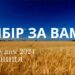 Ранкові натхнення 13 грудня 2024