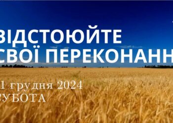 Ранкові натхнення 21 грудня 2024