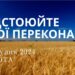 Ранкові натхнення 21 грудня 2024