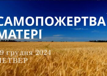Ранкові натхнення 19 грудня 2024