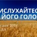 Ранкові натхнення 18 грудня 2024