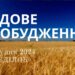 Ранкові натхнення 16 грудня 2024