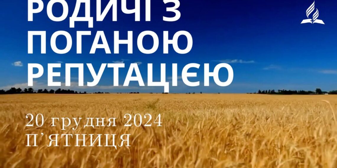 Ранкові натхнення 20 грудня 2024