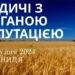 Ранкові натхнення 20 грудня 2024