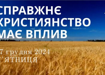 Ранкові натхнення 27 грудня 2024