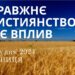 Ранкові натхнення 27 грудня 2024