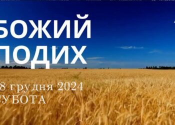 Ранкові натхнення 28 грудня 2024
