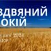 Ранкові натхнення 26 грудня 2024