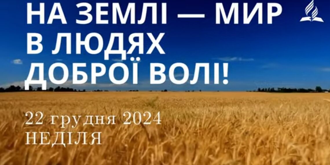 Ранкові натхнення 22 грудня 2024