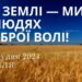 Ранкові натхнення 22 грудня 2024