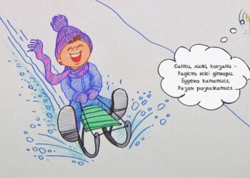 Намалюймо віршик! “Санки лижі ковзани… ” / Зимові розваги