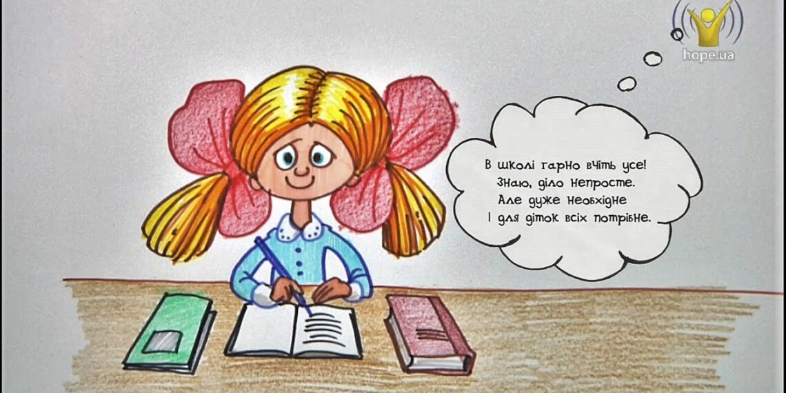 Намалюймо віршик! “В школі гарно вчіть усе… ” / Вчись добре