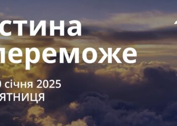 Ранкові натхнення 10 січня 2025