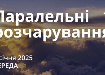 Ранкові натхнення 8 січня 2025