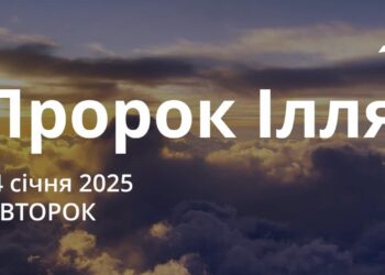 Ранкові натхнення 14 січня 2025