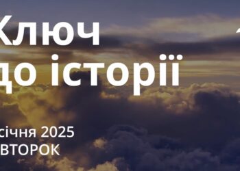 Ранкові натхнення 7 січня 2025