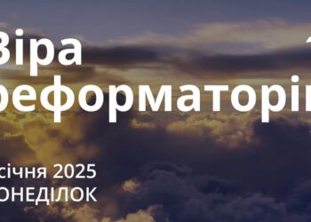 Ранкові натхнення 6 січня 2025