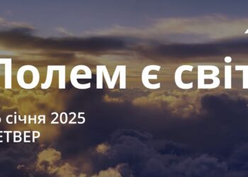 Ранкові натхнення 16 січня 2025