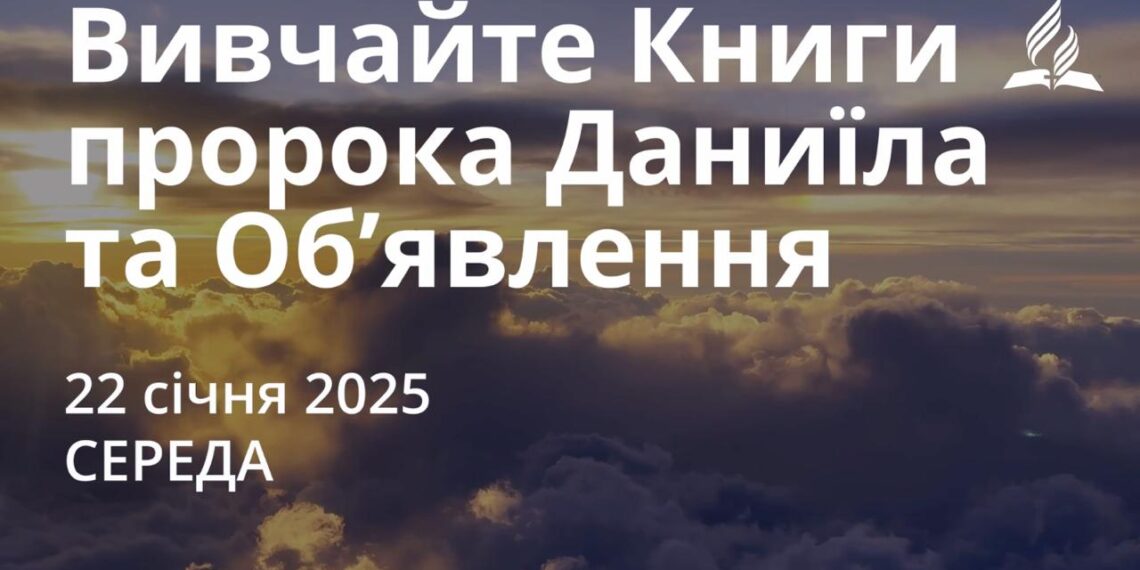 Ранкові натхнення 22 січня 2025