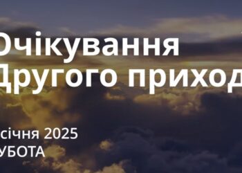 Ранкові натхнення 4 січня 2025