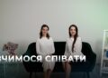 Телеканал Надія // Диванчик //  Вокал для душі: секрети співу з Іриною Казмірук