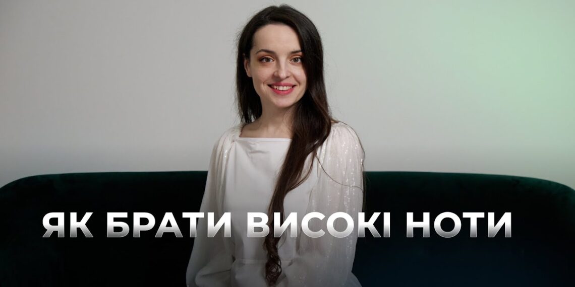 Телеканал Надія // Диванчик // Дивовижні техніки співу для потужного голосу та високих нот