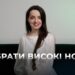 Телеканал Надія // Диванчик // Дивовижні техніки співу для потужного голосу та високих нот