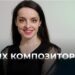 Телеканал Надія // Диванчик //  Шлях Ірини Казмірук як композитора: історія натхнення та творчості