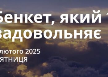 Ранкові натхнення 7 лютого 2025