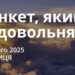 Ранкові натхнення 7 лютого 2025