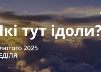 Ранкові натхнення 9 лютого 2025