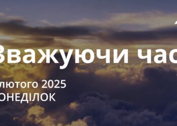 Ранкові натхнення 3 лютого 2025