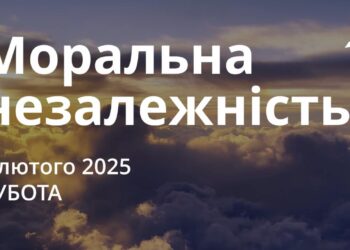 Ранкові натхнення 8 лютого 2025