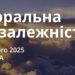 Ранкові натхнення 8 лютого 2025
