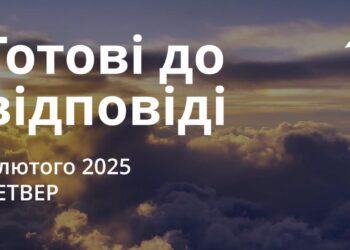 Ранкові натхнення 6 лютого 2025