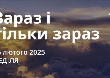 Ранкові натхнення 16 лютого 2025