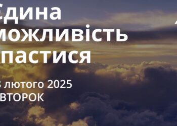Ранкові натхнення 18 лютого 2025