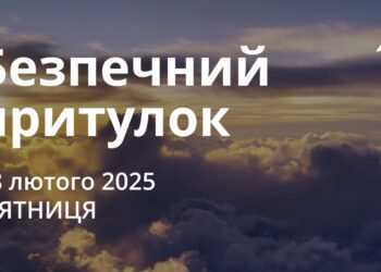 Ранкові натхнення 28 лютого 2025