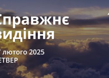Ранкові натхнення 27 лютого 2025