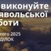 Ранкові натхнення 24 лютого 2025