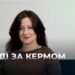 Телеканал Надія // Диванчик // АВТОШКОЛА / як стати впевненим водієм / леді за кермом