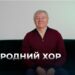 Телеканал надія // Диванчик // ХОР “КАЛИНА” / як народжується магія голосів / народний хор