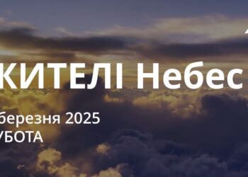Ранкові натхнення 8 березня 2025