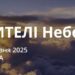 Ранкові натхнення 8 березня 2025