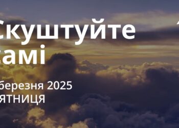 Ранкові натхнення 7 березня 2025