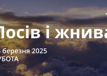Ранкові натхнення 15 березня 2025