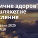 Ранкові натхнення 14 березня 2025